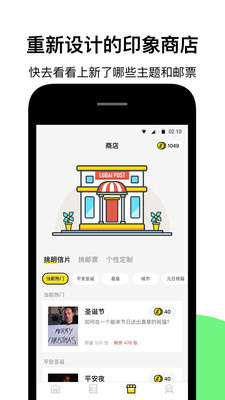 印象郵局截圖欣賞