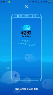鯨碰截圖欣賞