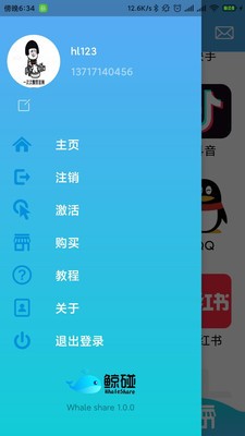 鯨碰截圖欣賞