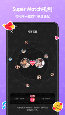 MatchGo截圖欣賞