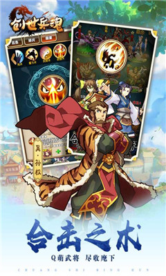 創(chuàng)世兵魂九游版截圖欣賞