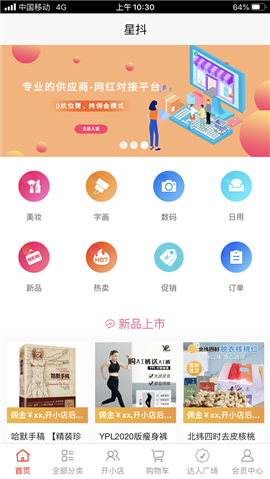星抖截圖欣賞