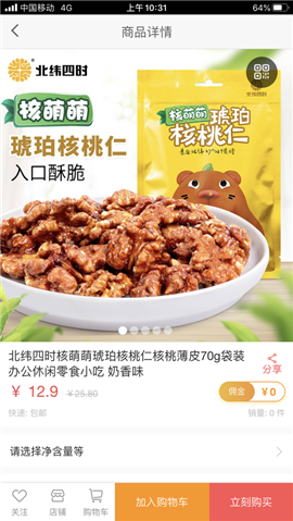 星抖截圖欣賞