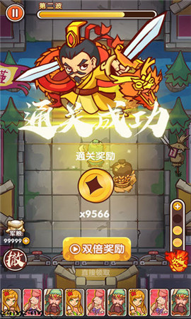 主公別怕截圖欣賞