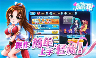全民酷跑拯救女神截圖欣賞