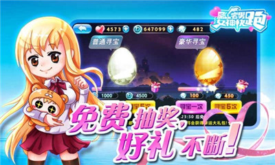 全民酷跑拯救女神截圖欣賞