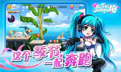 全民酷跑拯救女神截圖欣賞
