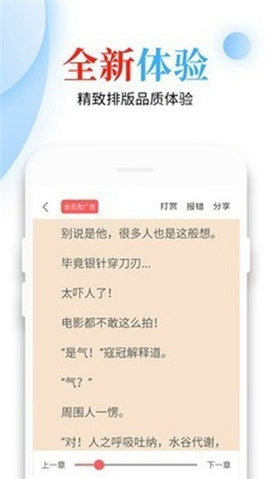 青桔免費小說截圖欣賞