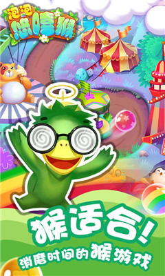 泡泡悠嘻猴截圖欣賞