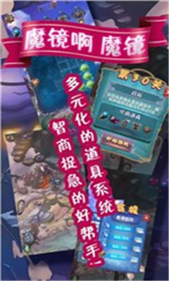 魔鏡啊魔鏡截圖欣賞