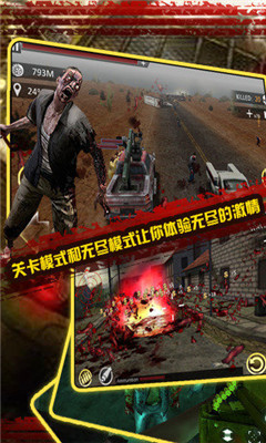 戰(zhàn)車(chē)暴尸王截圖欣賞