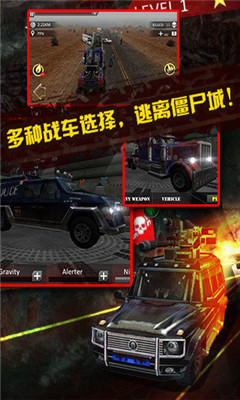 戰(zhàn)車(chē)暴尸王截圖欣賞