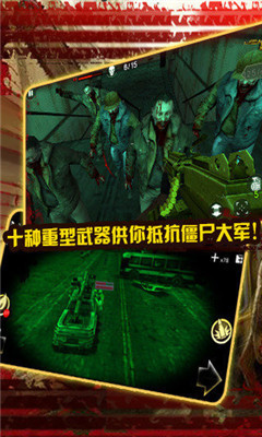 戰(zhàn)車(chē)暴尸王截圖欣賞