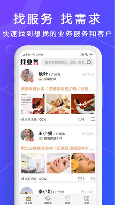 找找找人截圖欣賞