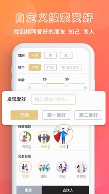 找找找人截圖欣賞