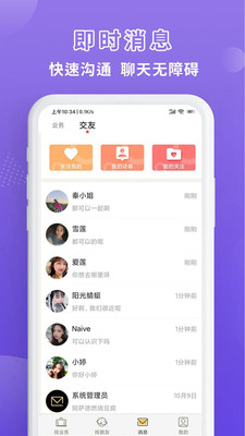 找找找人截圖欣賞