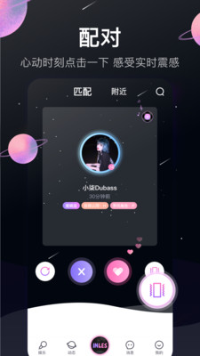 INLES截圖欣賞