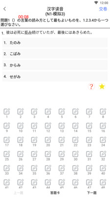 日語?？冀貓D欣賞