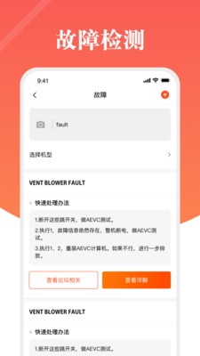 螺釘航空詞典截圖欣賞