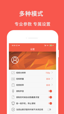 超級屏幕錄制大師截圖欣賞
