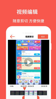 超級屏幕錄制大師截圖欣賞