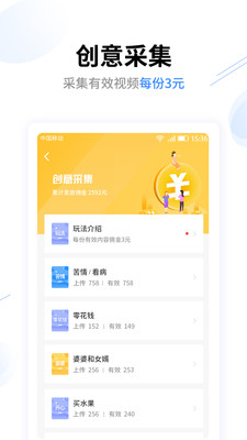 創(chuàng)意工場(chǎng)截圖欣賞
