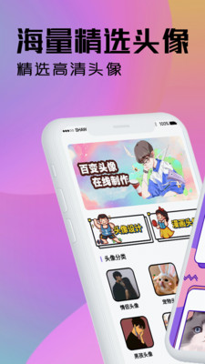 魔力動(dòng)漫頭像設(shè)計(jì)截圖欣賞