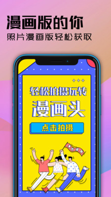 魔力動(dòng)漫頭像設(shè)計(jì)截圖欣賞