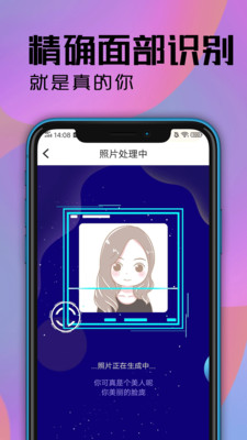 魔力動(dòng)漫頭像設(shè)計(jì)截圖欣賞