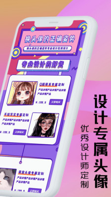 魔力動(dòng)漫頭像設(shè)計(jì)截圖欣賞