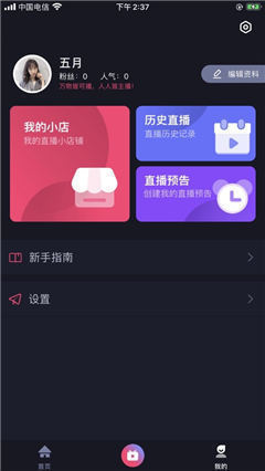 優(yōu)看直播截圖欣賞