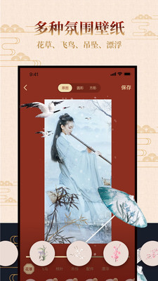 古風相機截圖欣賞