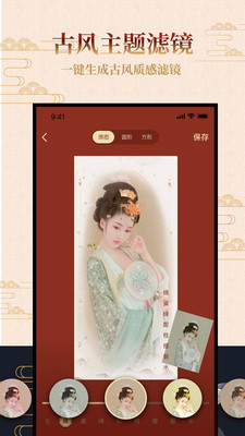 古風相機截圖欣賞