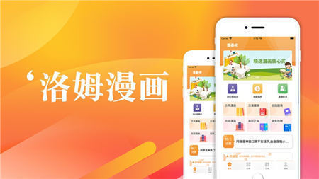 洛姆漫畫截圖欣賞