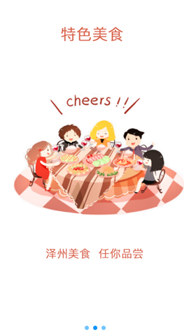 澤州旅游截圖欣賞