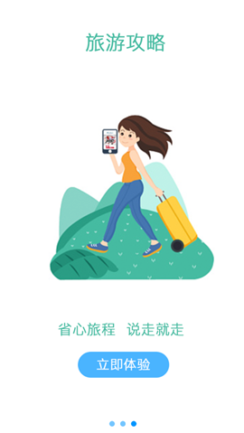 澤州旅游截圖欣賞