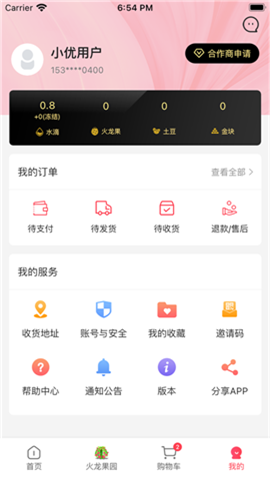 優(yōu)拓邦截圖欣賞