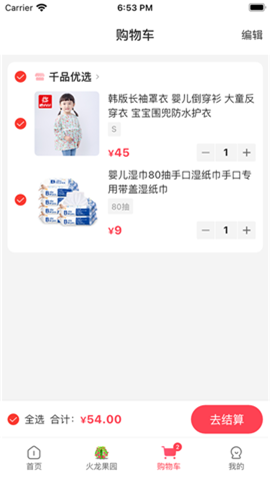 優(yōu)拓邦截圖欣賞