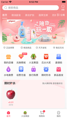 優(yōu)拓邦截圖欣賞