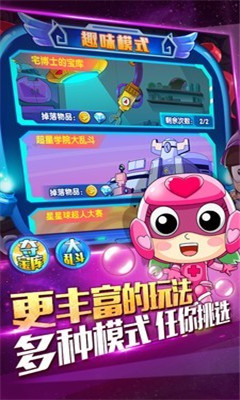 開心超人愛闖關無敵版截圖欣賞