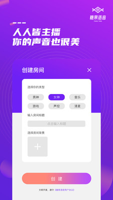 糖果語(yǔ)音截圖欣賞