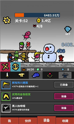 天天打怪升級截圖欣賞