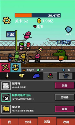 天天打怪升級截圖欣賞