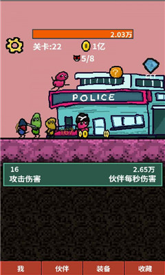 天天打怪升級截圖欣賞