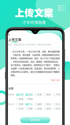 文案大师游戏截图