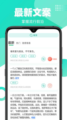 文案大师游戏截图