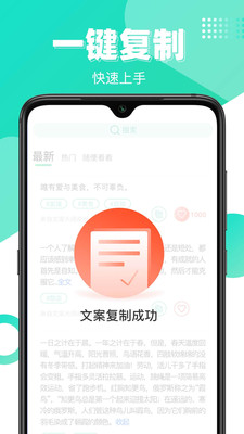 文案大师游戏截图