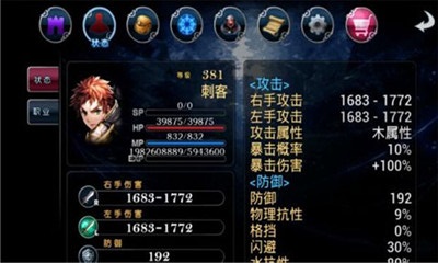 生命之石截圖欣賞