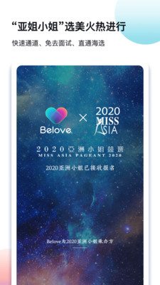Belove截圖欣賞