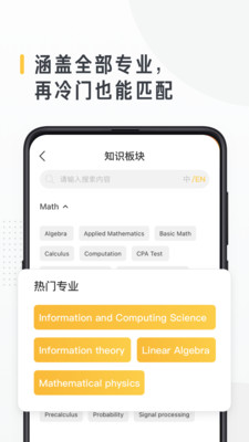 留学酱游戏截图